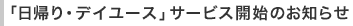 uAEfC[XvT[rXJn̂m点