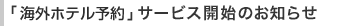 uCOze\vT[rXJn̂m点
